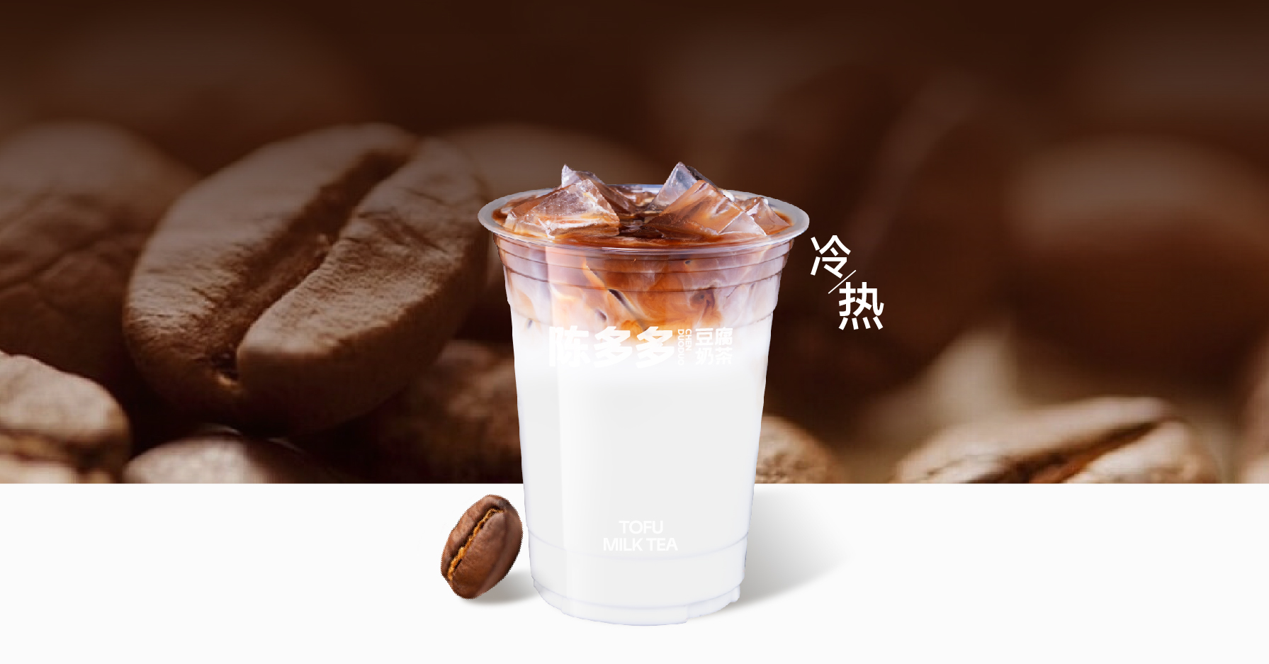 甄选拿铁
