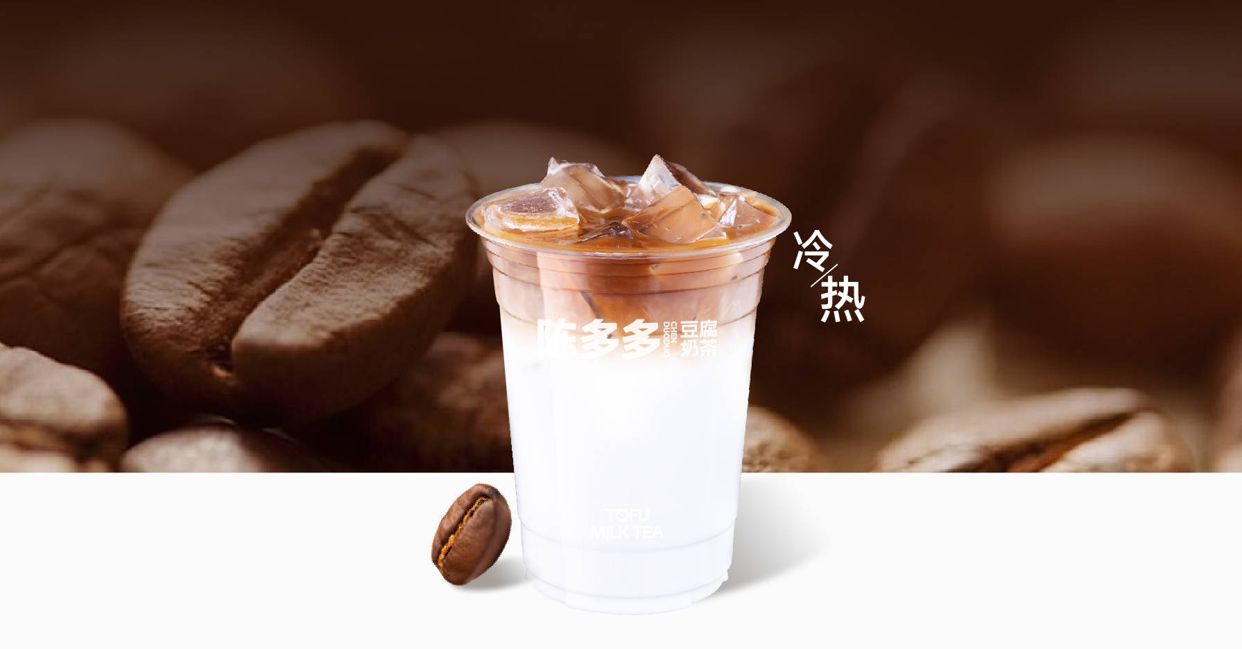 生椰拿铁