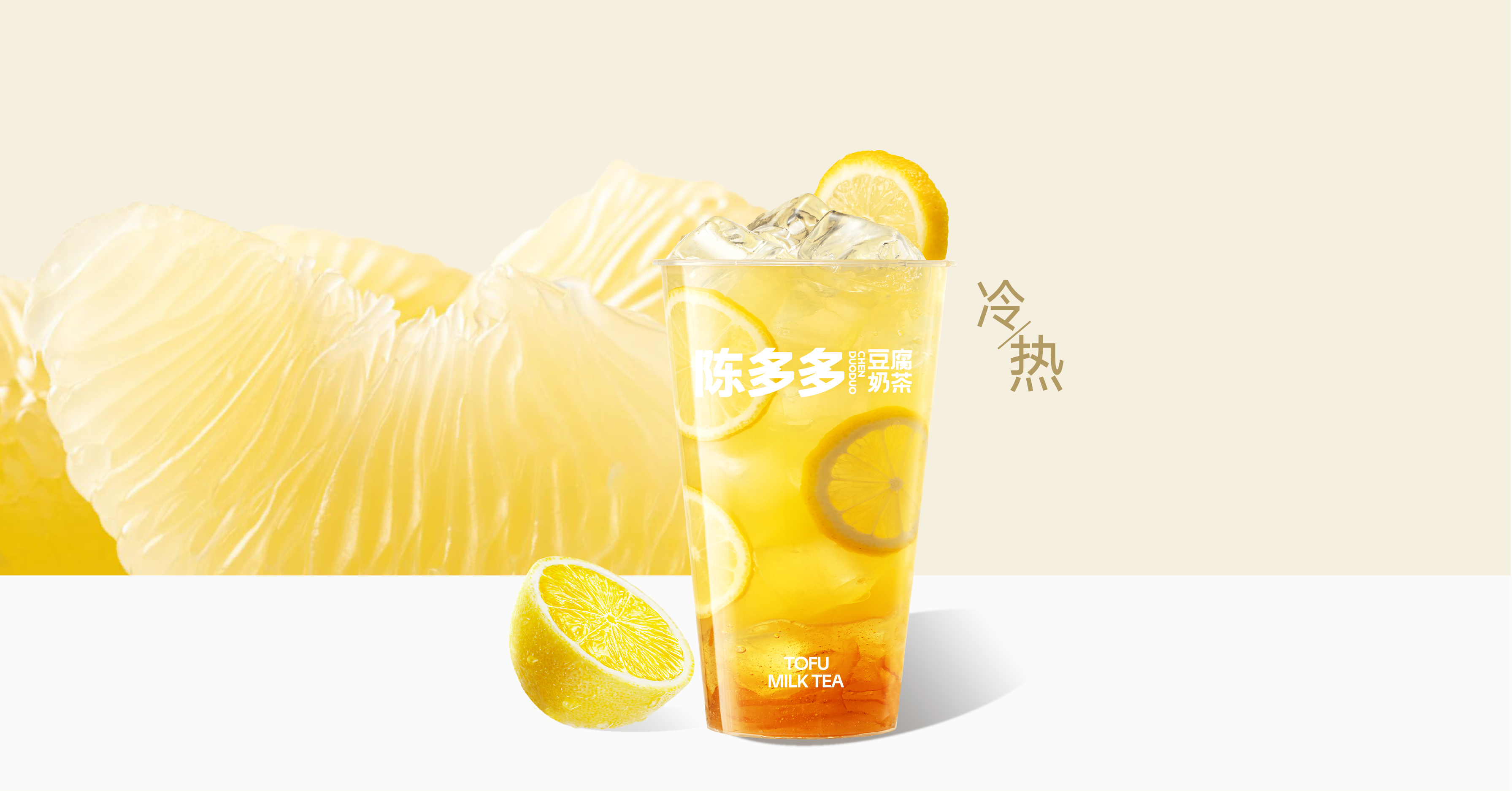 蜂蜜柚子茶