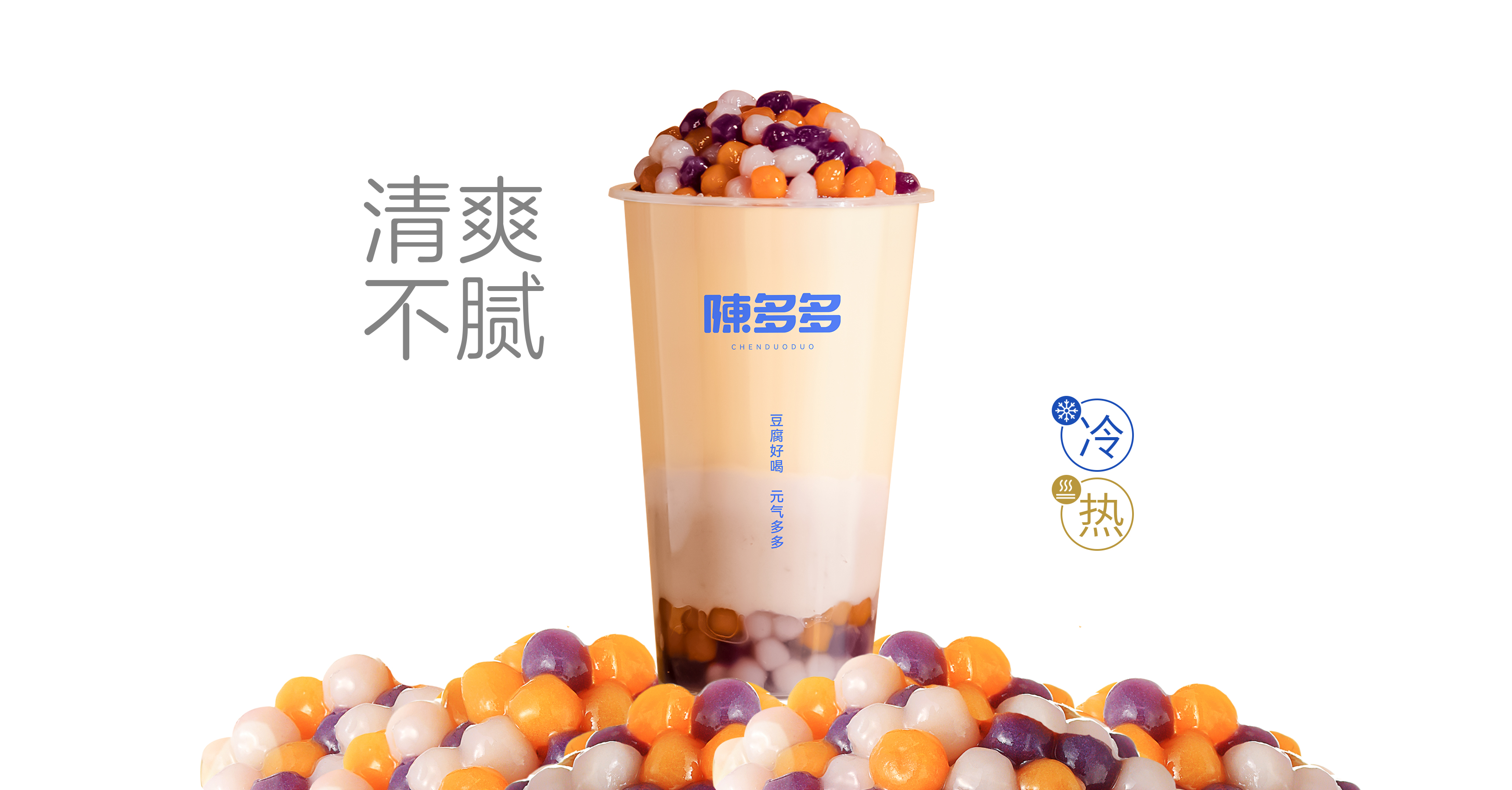 芋泥啵啵奶绿