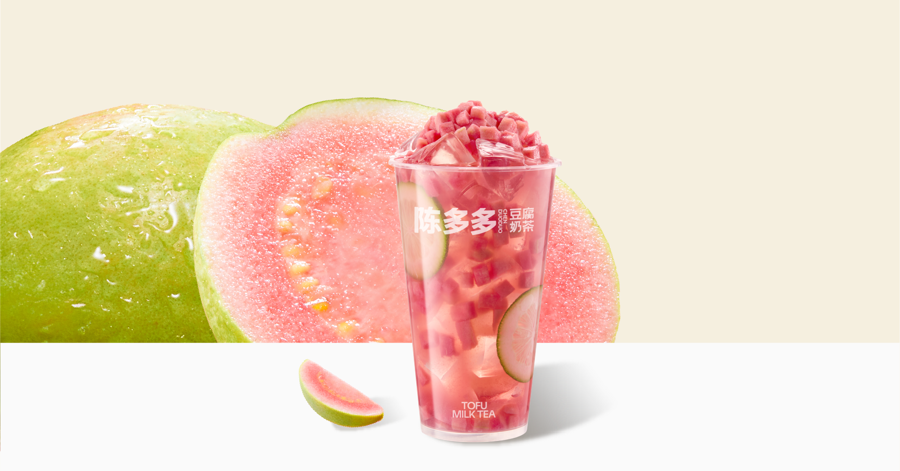 芭乐青柠冰茶