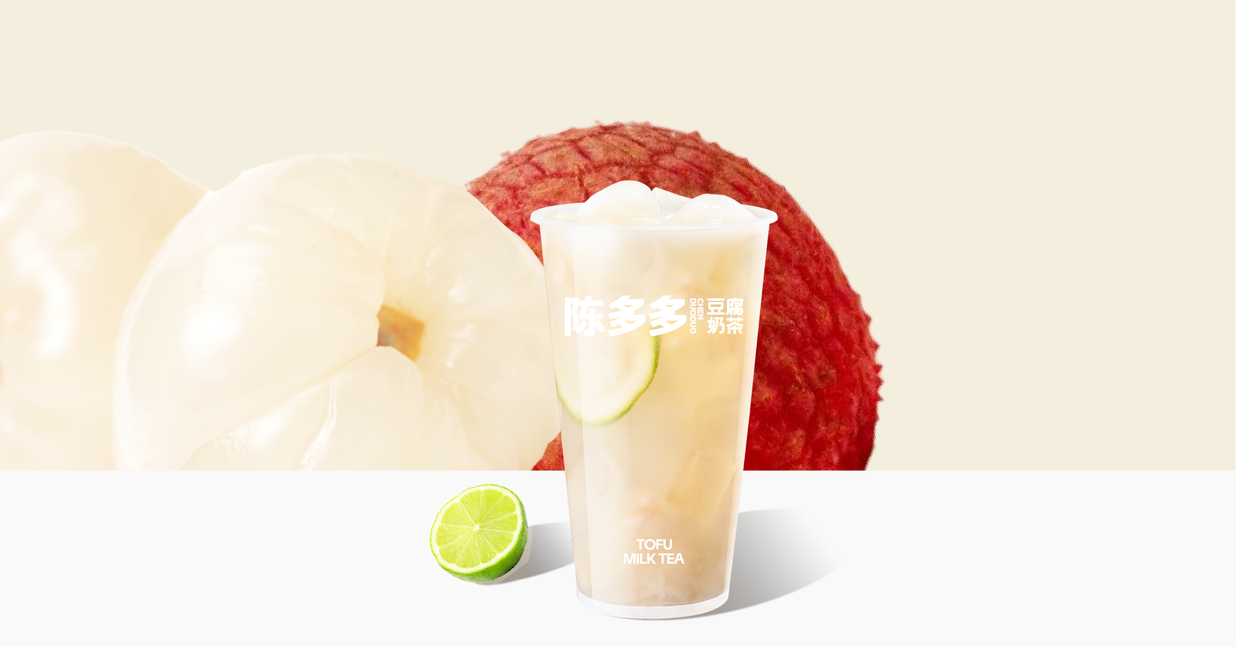 鲜荔茉莉香