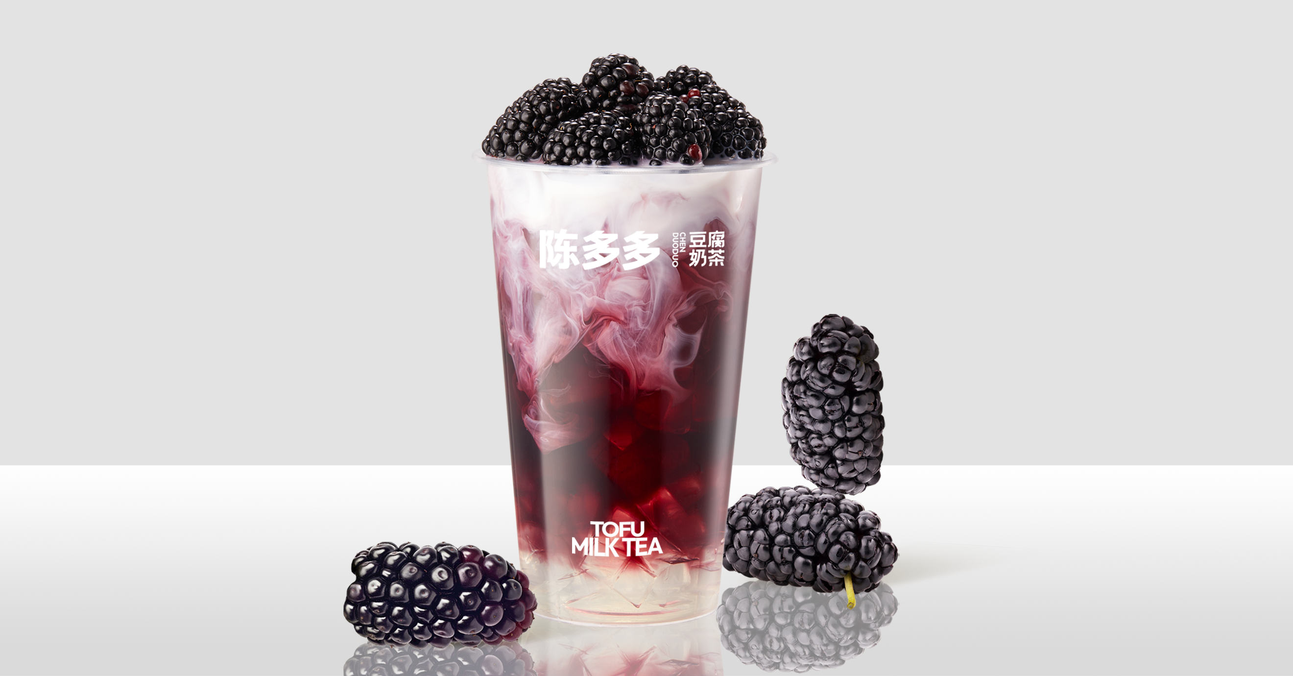 生椰桑葚葡萄