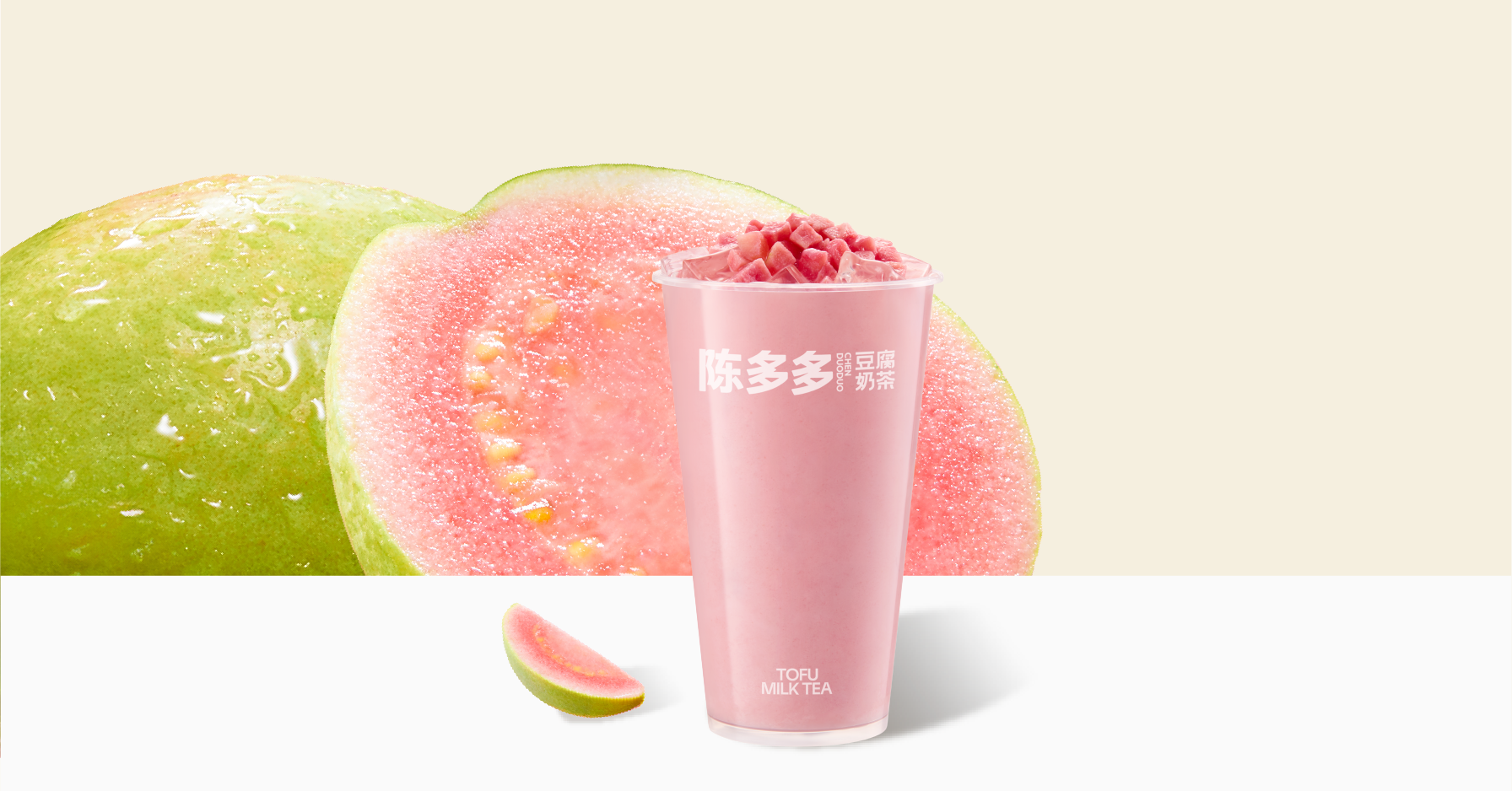 轻轻芭乐