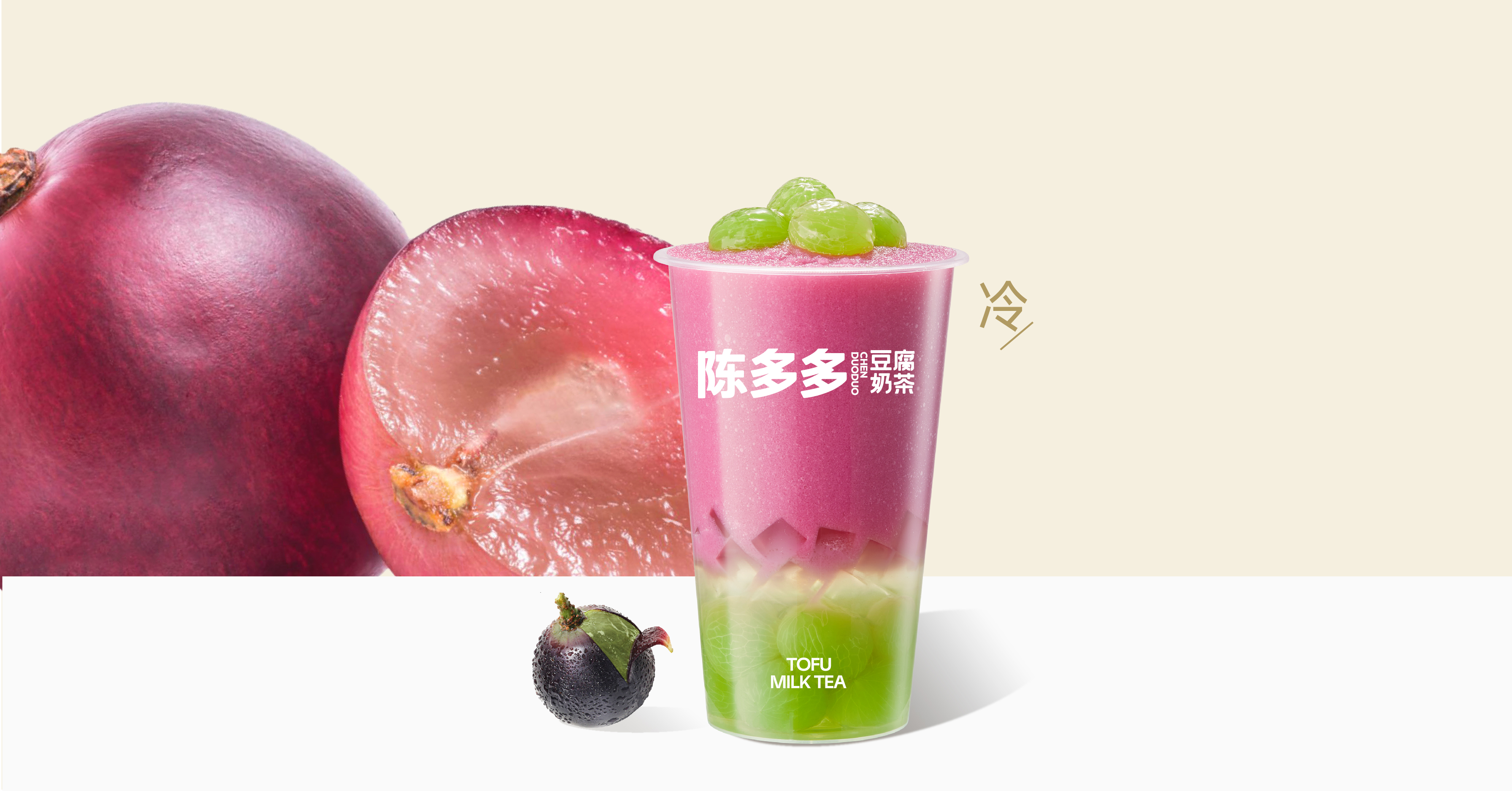 超多肉肉葡萄