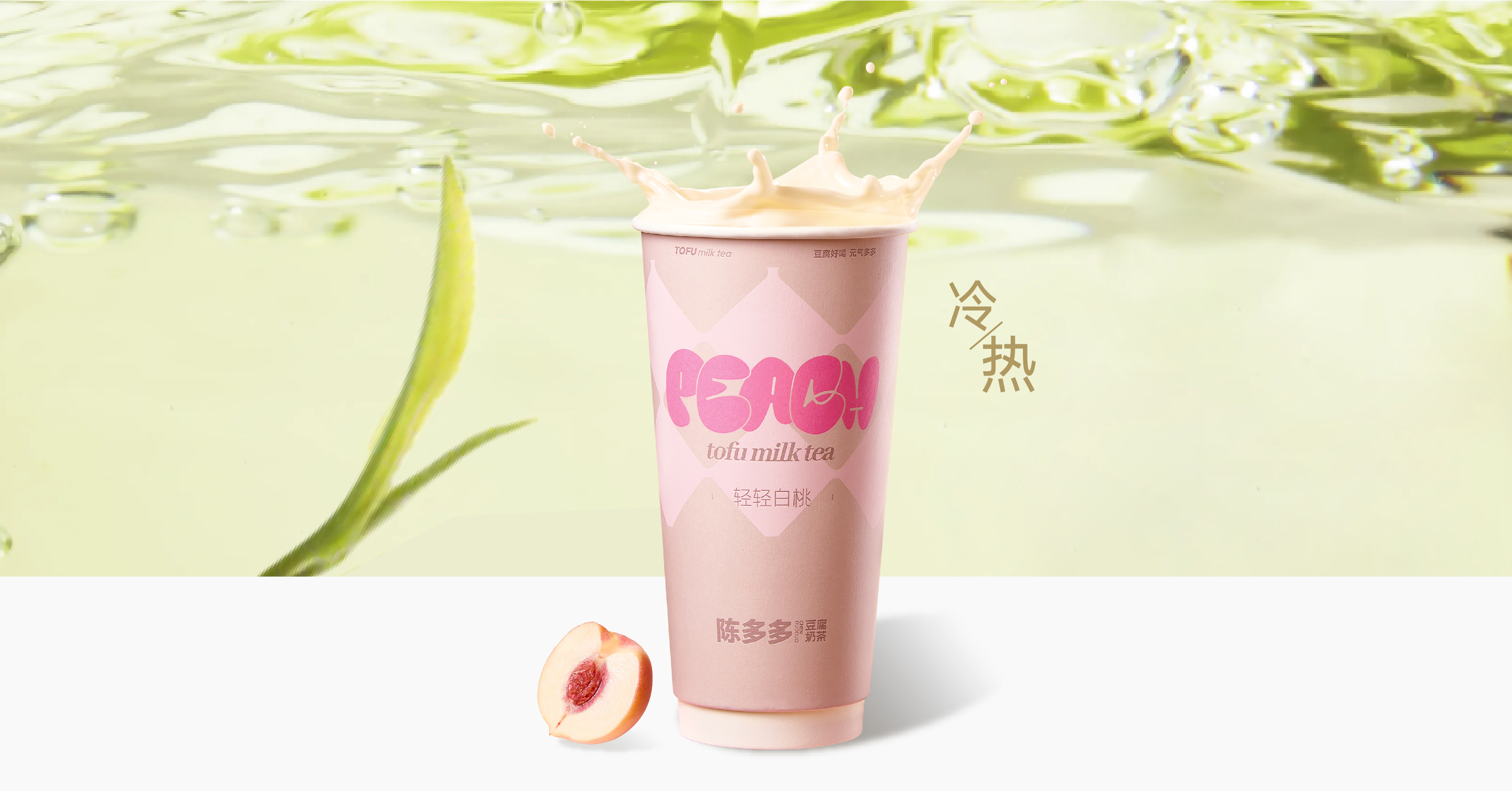 轻轻白桃