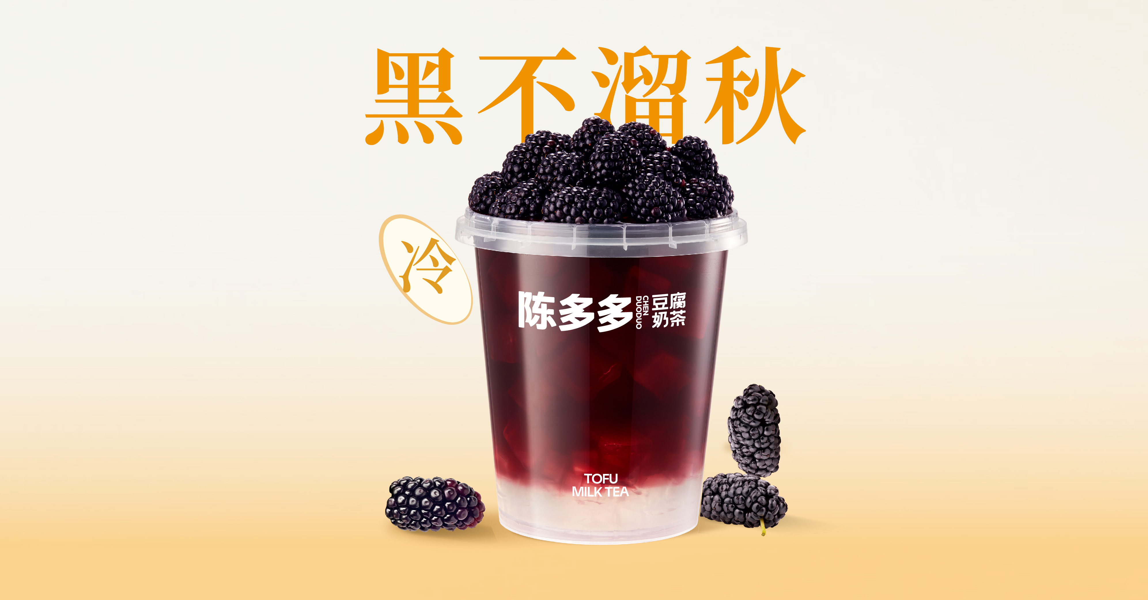 满杯桑葚葡萄