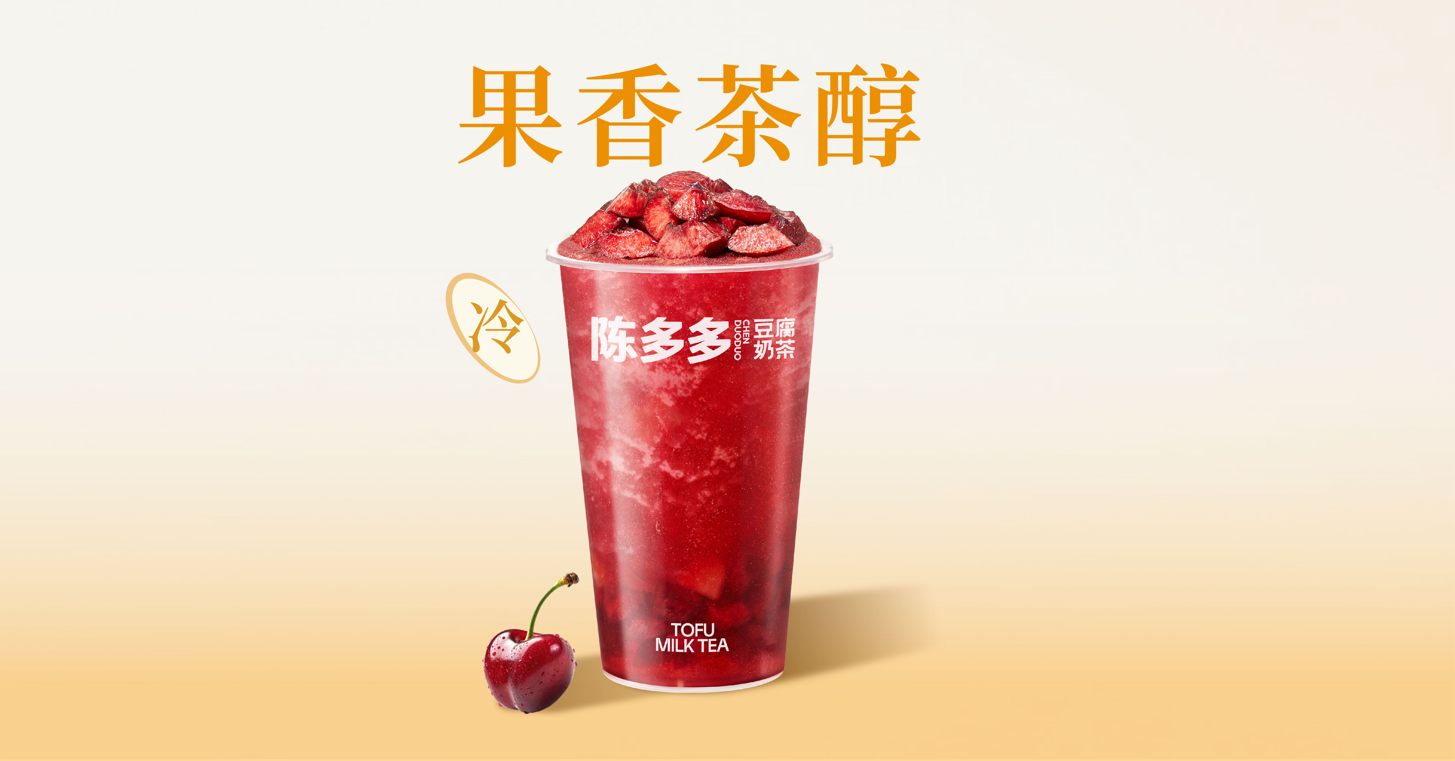 鸿运多多车厘子