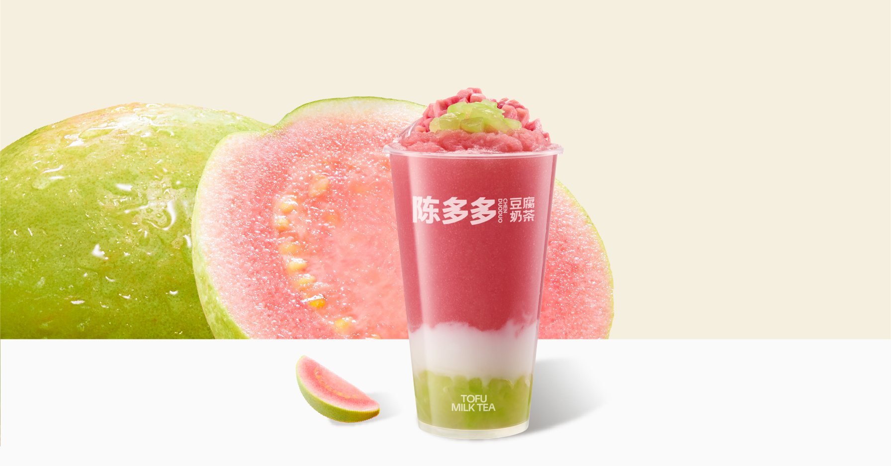 芭乐酸奶昔