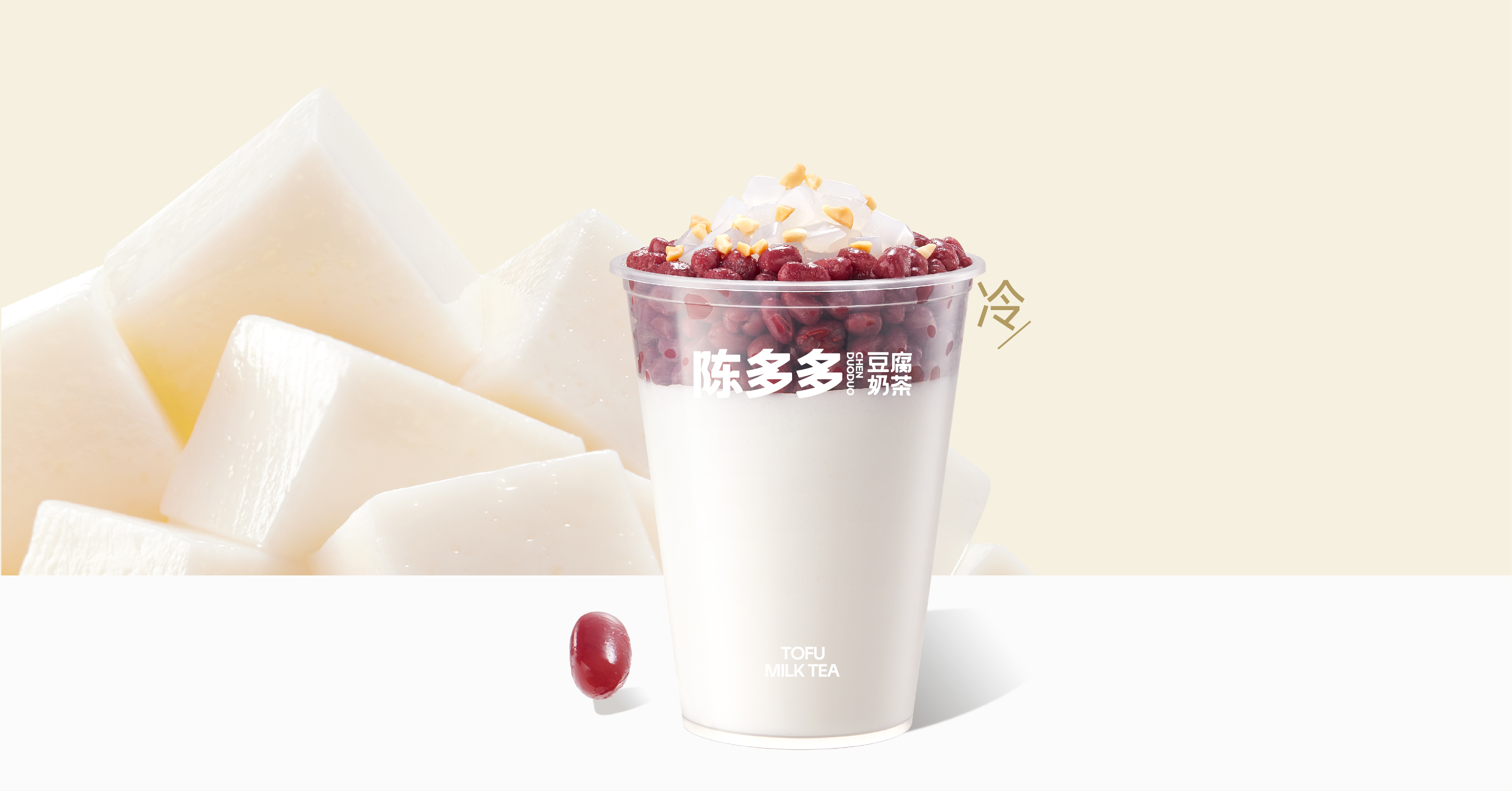 双皮奶