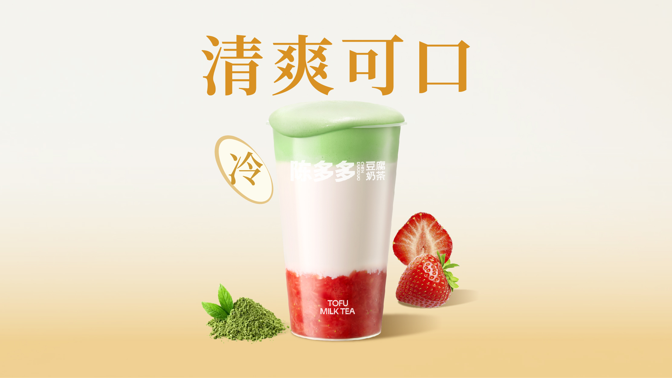 超级莓莓厚抹