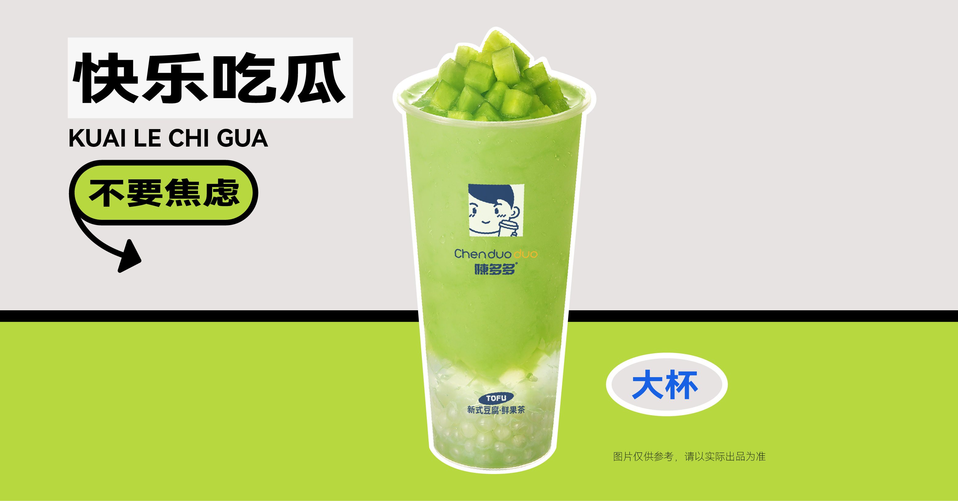 莓莓冰茶