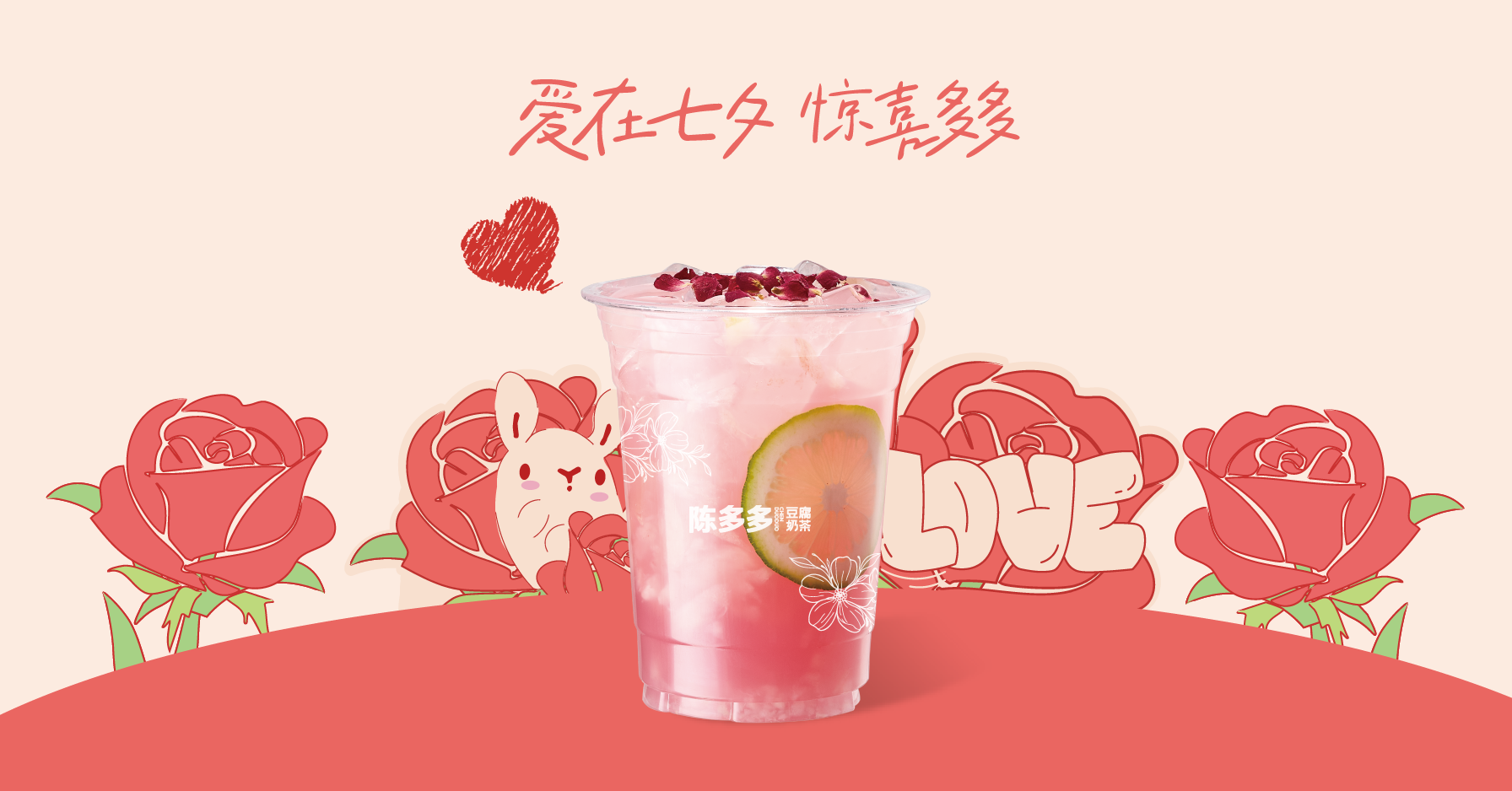 玫荔桃桃