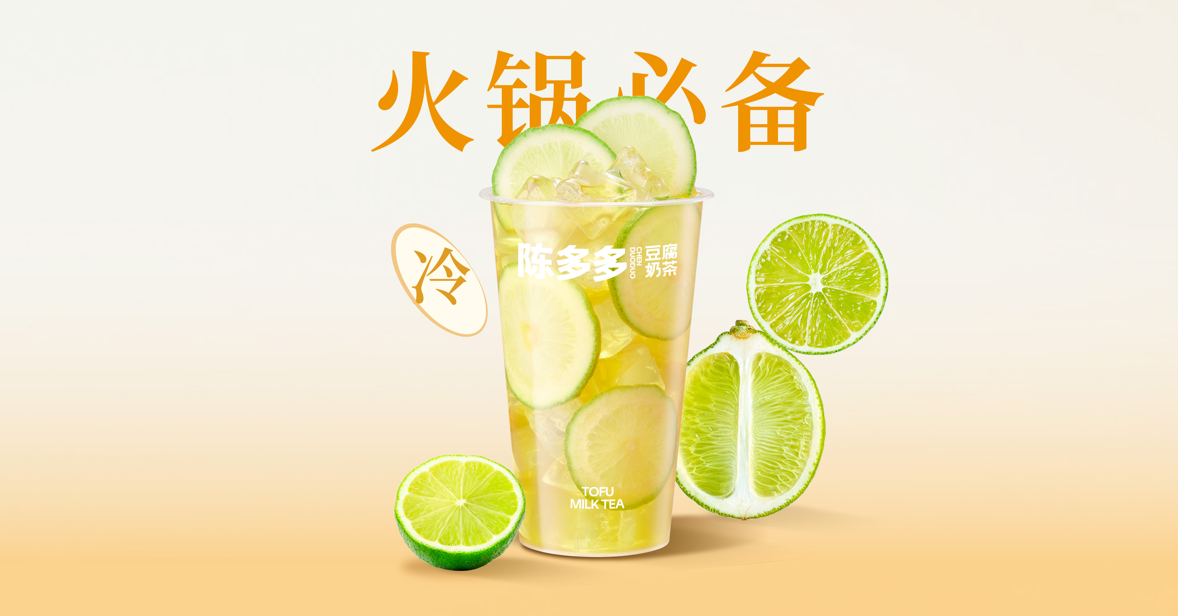 爆汁青柚柠檬