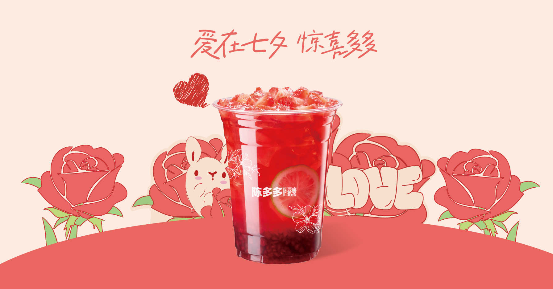 心动莓莓